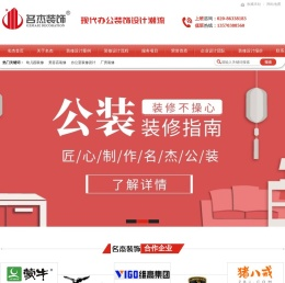 广州装修设计公司