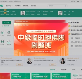 恒企网校