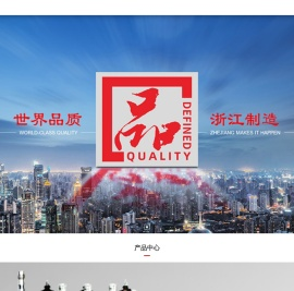 红旗集团温州变压器有限公司