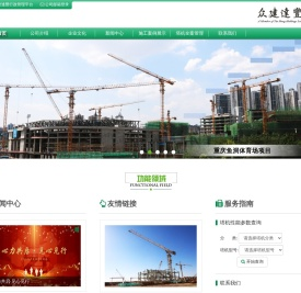 众建達豐网站