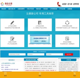 嘉定注册公司