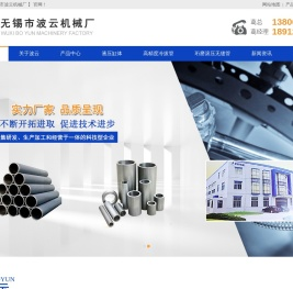 液压缸体,冷拔精密管,高精度冷拔管,珩磨,滚压无缝管