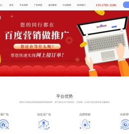 武汉百度推广