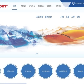 东莞市安普特双色模塑科技有限公司