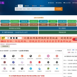 初八导航