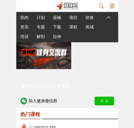 健身吧
