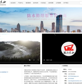 建筑防水