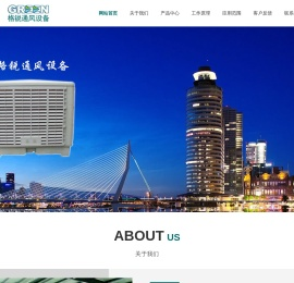 宁波市鄞州格锐通风设备有限公司