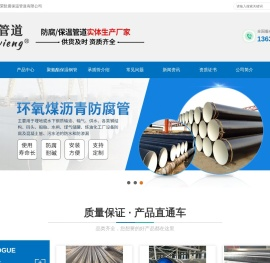 聚氨酯直埋保温钢管