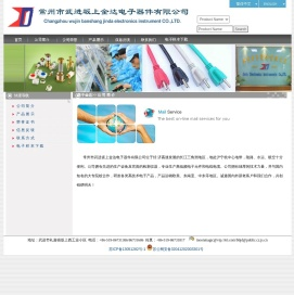 常州市武进坂上金达电子器件有限公司