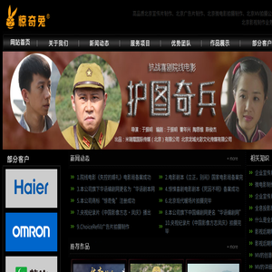 北京宣传片制作公司宣传片拍摄公司广告片制作廊坊【北京惊奇兔文化产业有限公司】