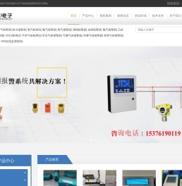 燃气报警器