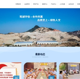 福建育华控股集团