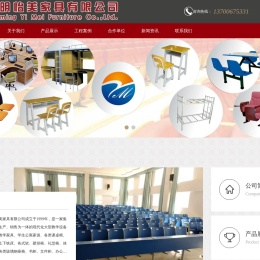 怡美家具