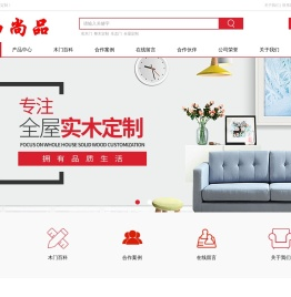 (PC+WAP)智能家居家具建材pbootcms网站模板