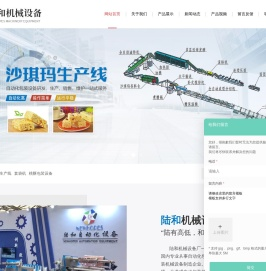 沙琪玛生产线