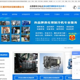 三汇能环首页