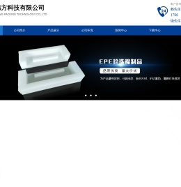 深圳泡沫,保丽龙发泡胶,深圳环保纸托,东莞珍珠棉