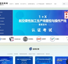 智造国际教育