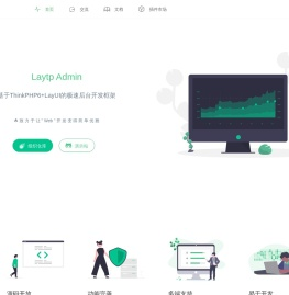 网站首页