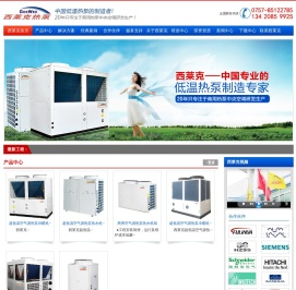西莱克热泵