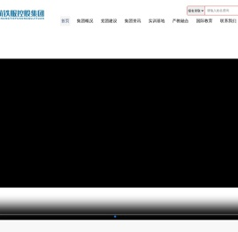 中航铁服控股集团