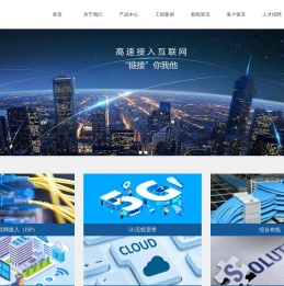 企业5G无线宽带
