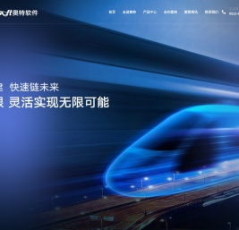 常熟市奥特软件技术有限公司