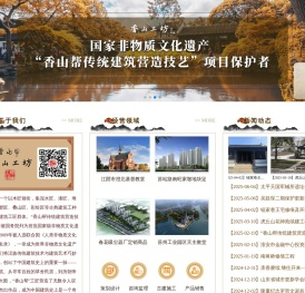 苏州香山工坊景原建设股份有限公司