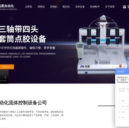 点胶机