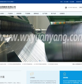 纵剪机,矫平机,纵剪矫平机