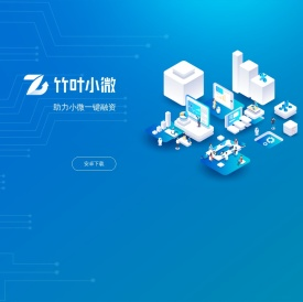 竹叶小微