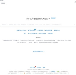 计算机病毒百科