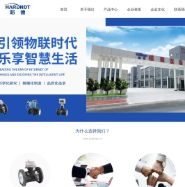 福建哈德仪表