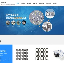 五金冲压件