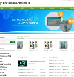 甲状旁腺素PTH试剂盒