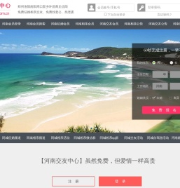 郑州征婚相亲交友