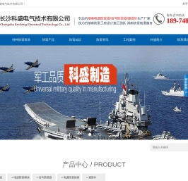 科盛嘉防雷公司