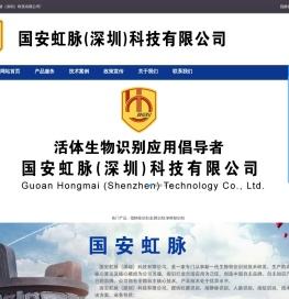 指静脉识别