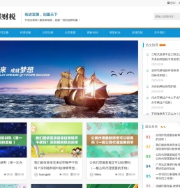 盛璟财税