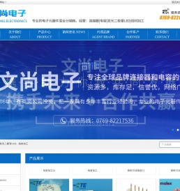 莫仕MOLEX代理商