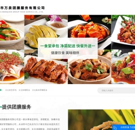 太仓食堂承包