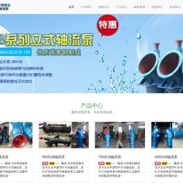 济宁市荣海泵业有限公司