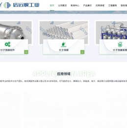 渗透汽化膜,异丙醇脱水,酒精脱水,有机溶剂脱水