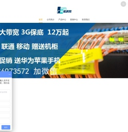 广州IDC数据中心