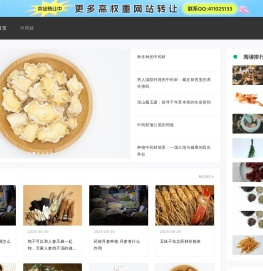 中药材大全,补肾,补气血药材,中药学知识大全