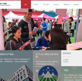 舜土规划
