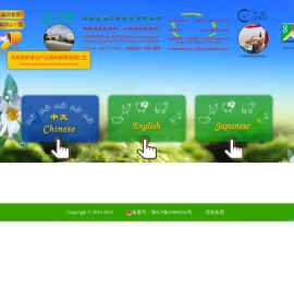 长沙凯旺化工有限公司