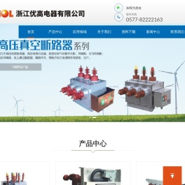 美式高压电缆分支箱