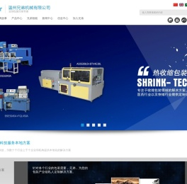温州兄弟机械有限公司